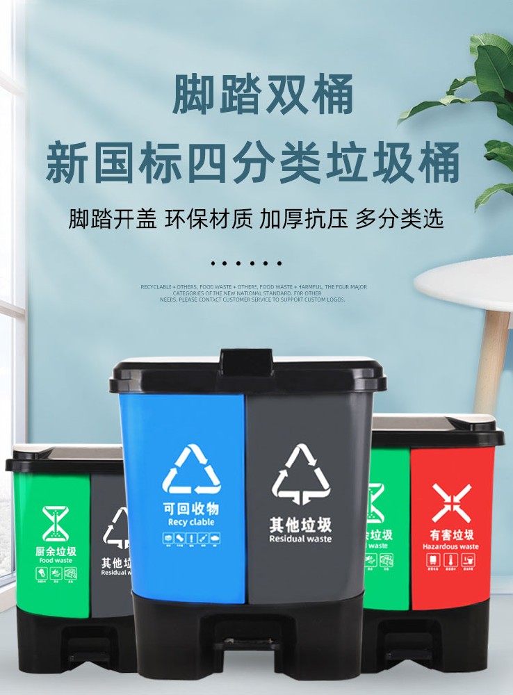 分类垃圾桶40L家用带盖厨房办公干湿户外环卫20L脚踏式塑料垃圾箱