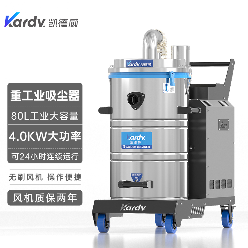 凯德威工业配套吸尘器SK-710
