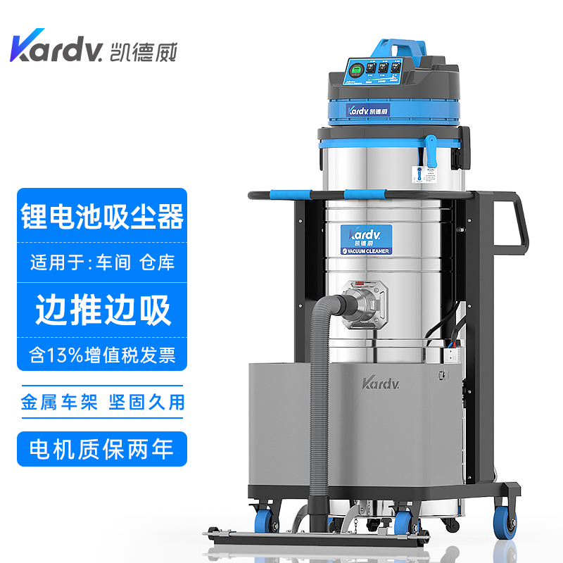 凯德威电瓶式吸尘器锂电池工业吸尘器DL-3010L