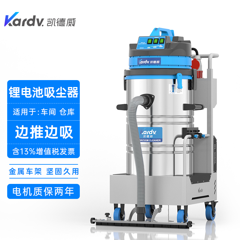 凯德威电瓶式吸尘器锂电池工业吸尘器DL-3060L